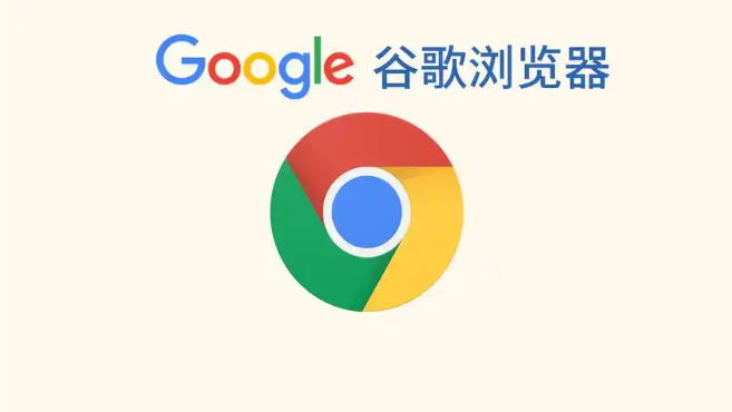 google Chrome下载资源加载缓慢的加速技巧