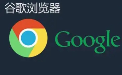 google浏览器账号多设备同步异常解决方案