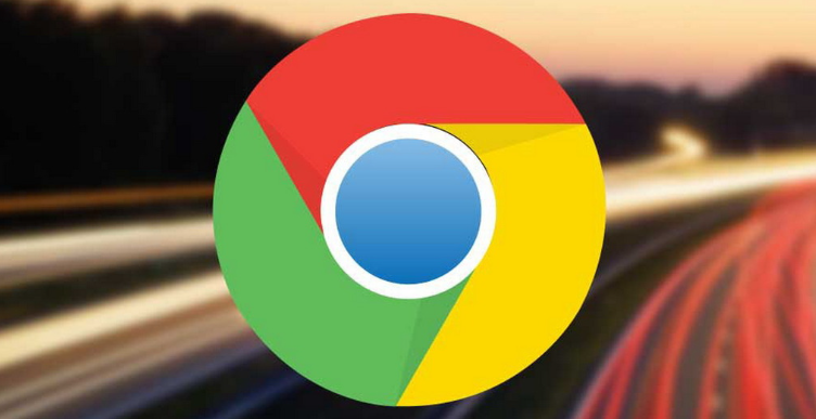 Chrome浏览器启动项优化实操案例